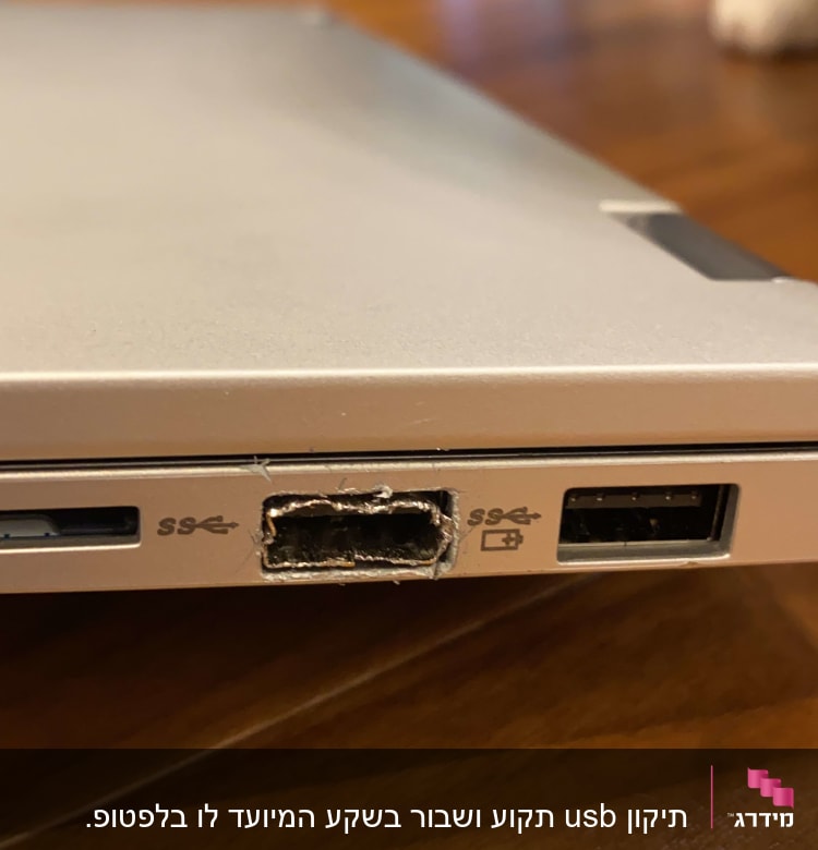 חיבורי USB במחשב נייד על שולחן עץ